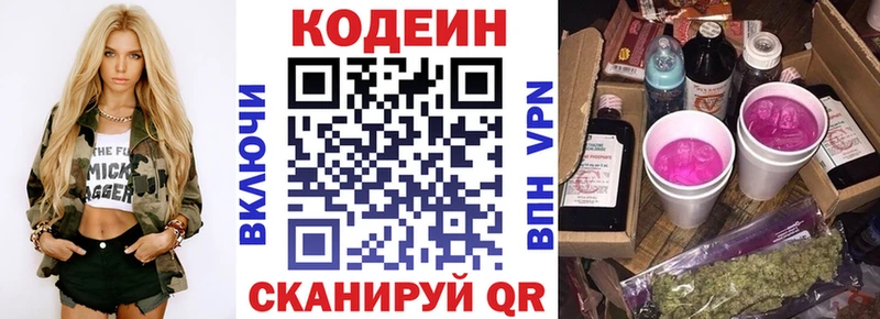 Кодеин Purple Drank  мега ТОР  Талдом 